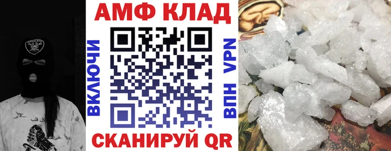 АМФЕТАМИН Розовый  Купить закладки  Адыгейск 