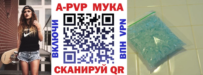 Купить закладки  Адыгейск  A-PVP СК 