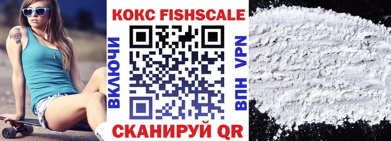 КОКАИН VHQ  Купить закладки  Адыгейск 