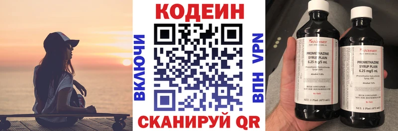 Кодеин Purple Drank  Купить где  Адыгейск