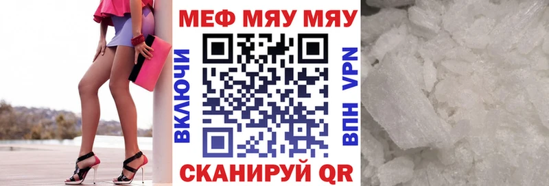 МЯУ-МЯУ мука  Купить  Адыгейск 