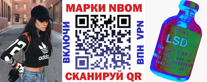 Купить  Адыгейск  Марки N-bome 1500мкг 